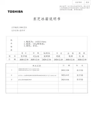 Midea美的 东芝冰箱GR-RF496WE-PM137绸缎灰